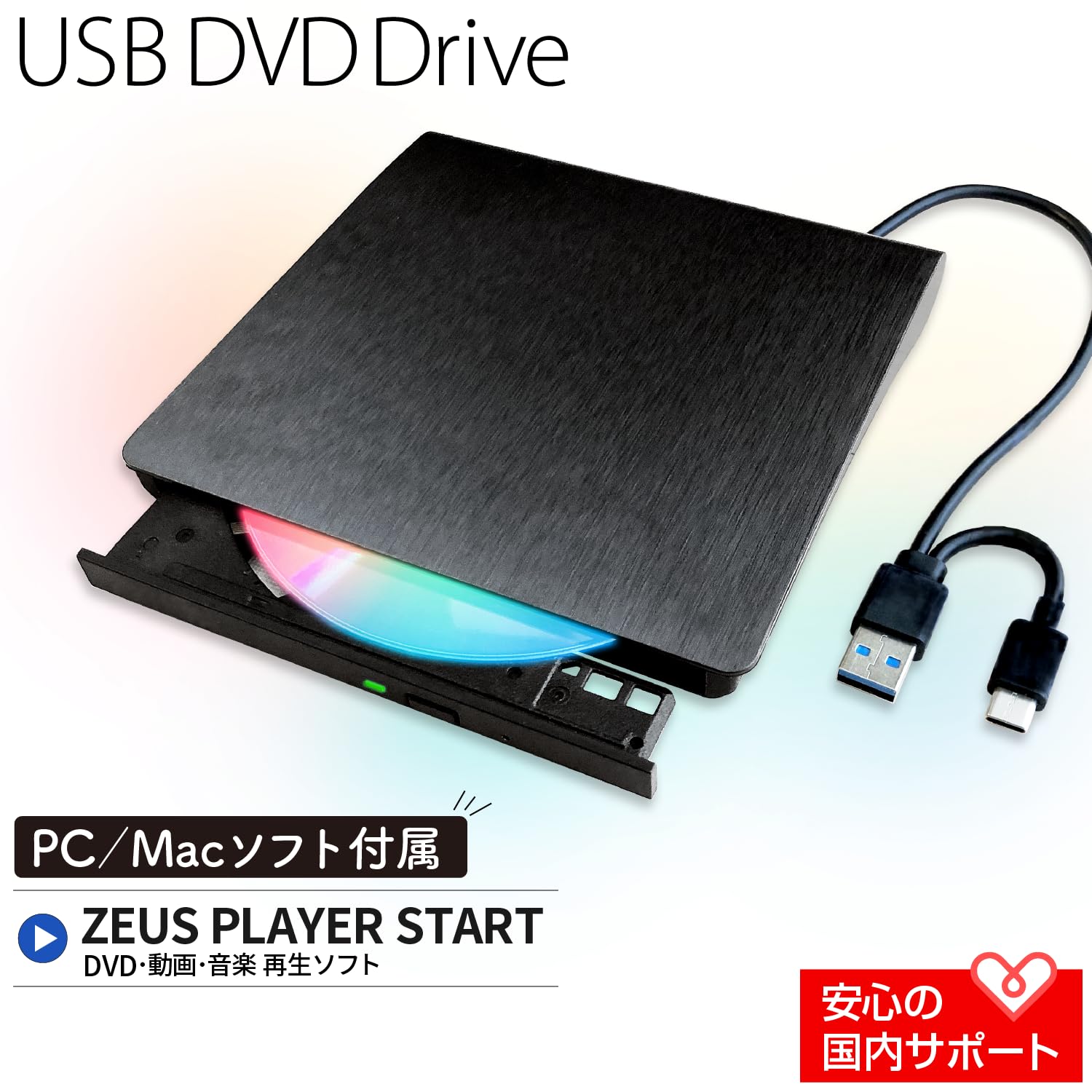 Amazon.co.jp: 【トップ・セラー DVDドライブ ＋ DVD再生ソフト 付属